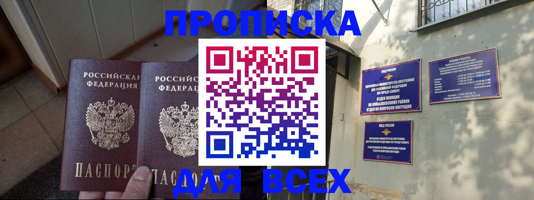 временная регистрация собственник в Губахе