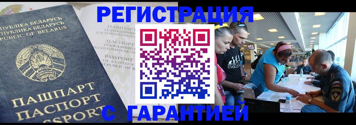 временная регистрация в Губахе
